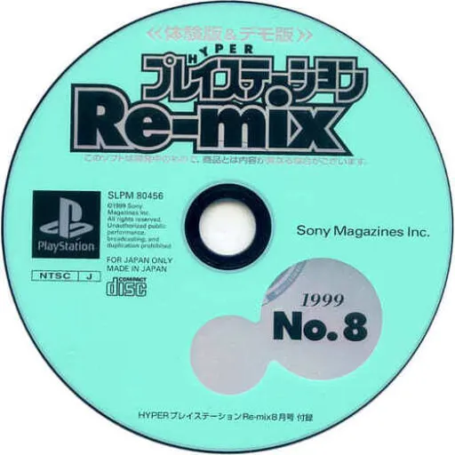 Hyper PlayStation Re-mix 1999 No. 8 (Japan)